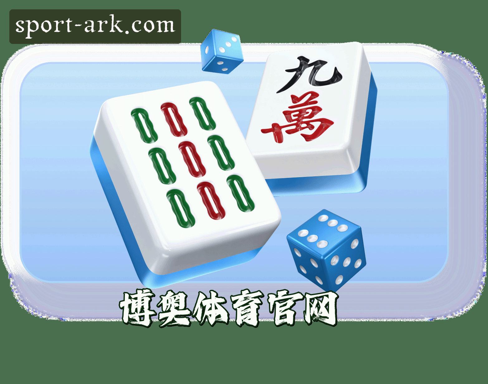 关于博奥体育官方网站